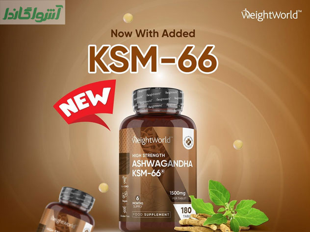 کپسول آشواگاندا 1500 میلی گرمی