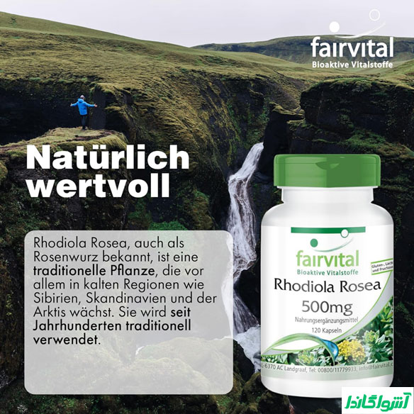 رودیولا فیرویتال مکمل ضد استرس طبیعی